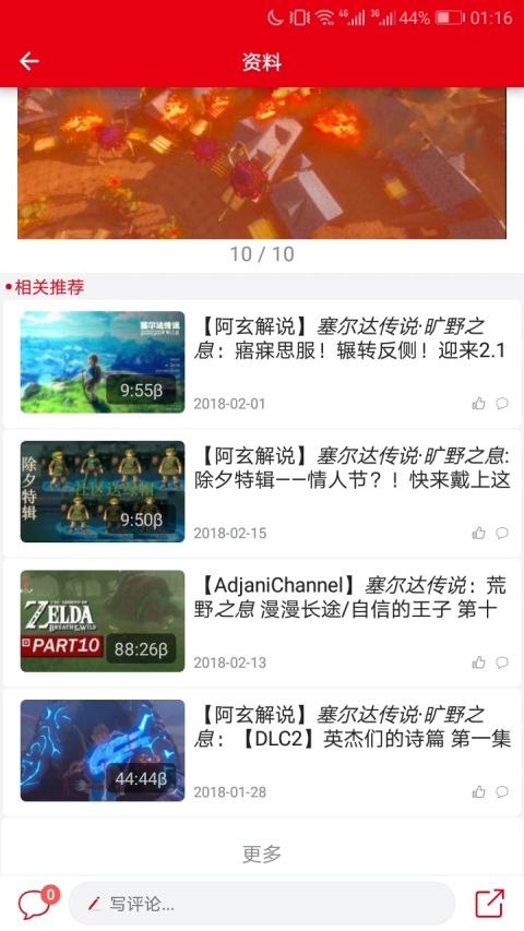 switch助手安卓版v4.8APP截图