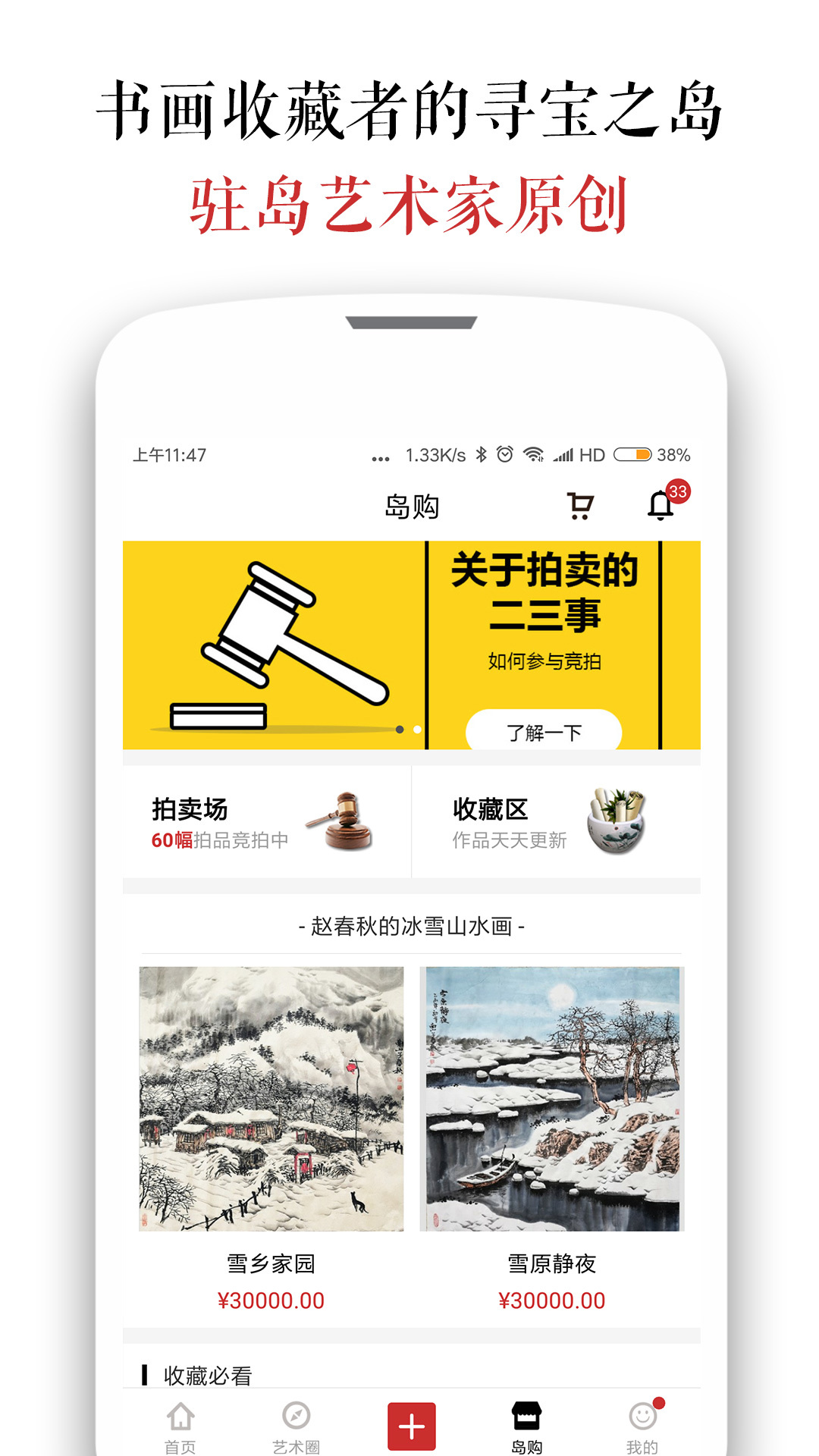 墨客岛安卓版v4.0.0APP截图