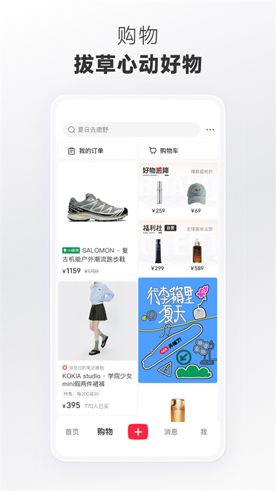 小红书家装app