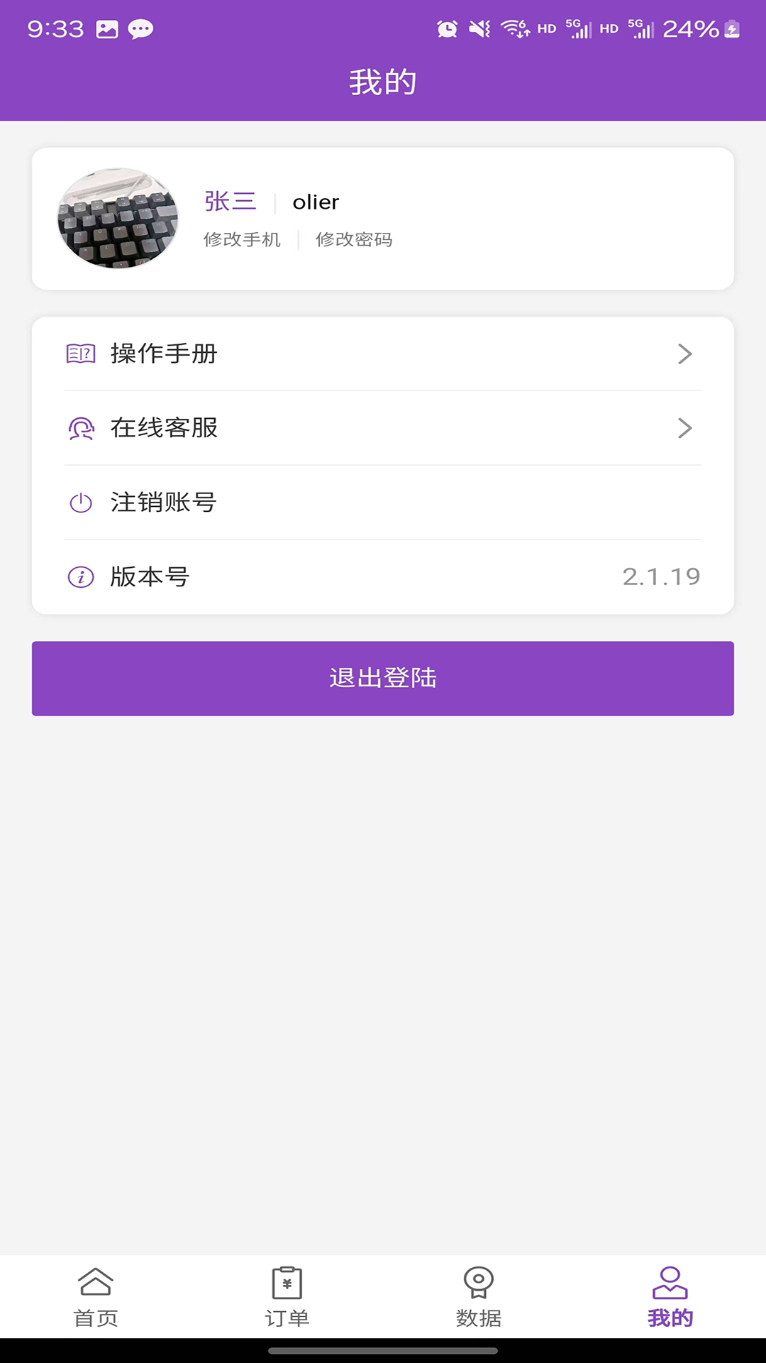 万客智囊安卓版v2.1.44APP截图