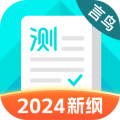 普通话测试安卓版v6.0.1.6下载