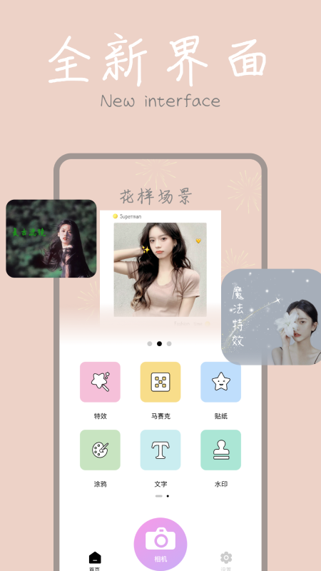 p图神器安卓版v2.9.1APP截图