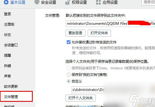 qq截图保存的图片在哪里