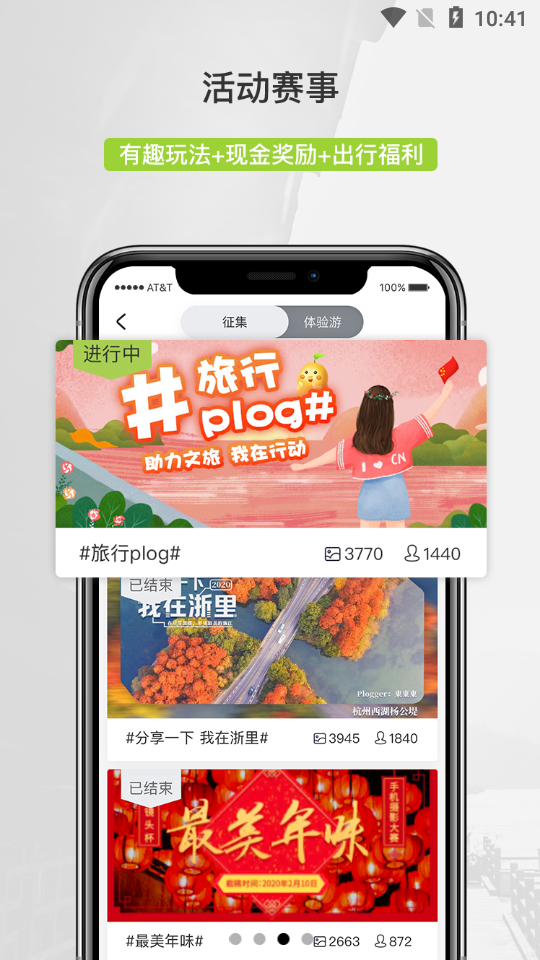 豆芽部落APP截图