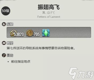 ff14尘世幻龙坐骑获得方法