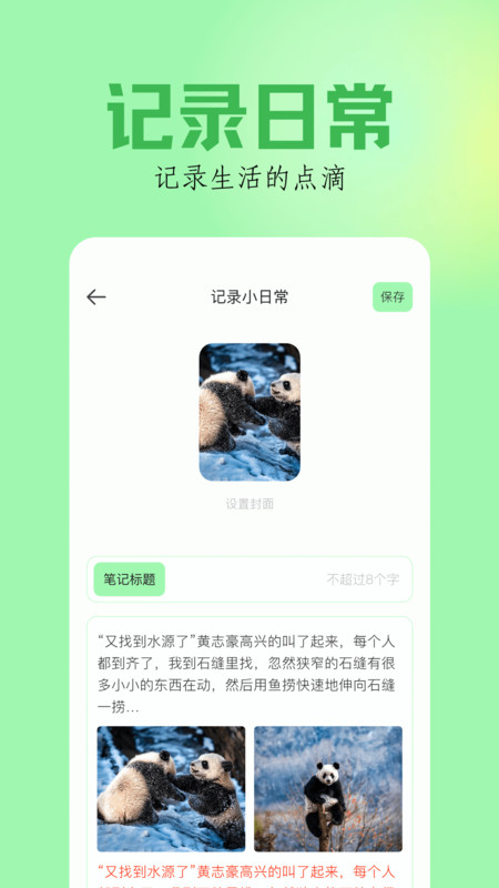 笔触阁阅读器 最新版