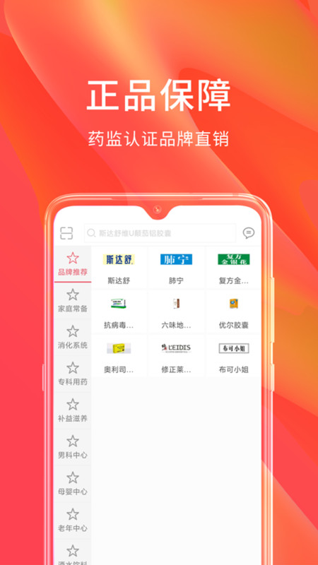 修正安卓版v2.5.2APP截图