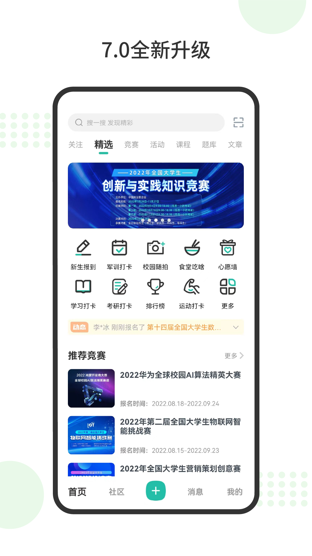 赛氪安卓版v8.8.8.000APP截图