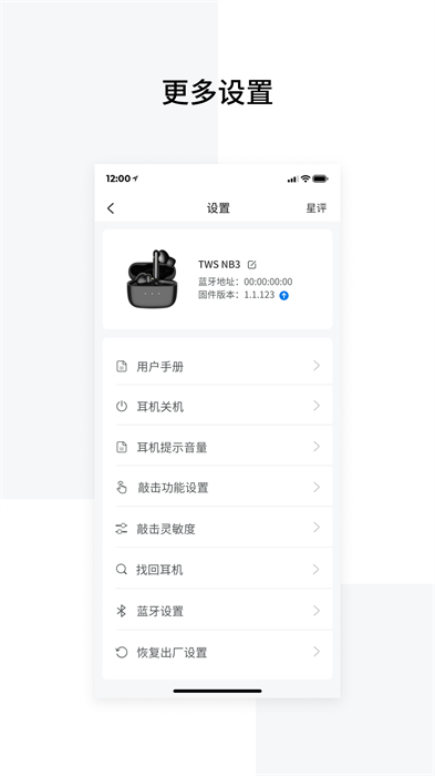 edifier connect漫步者耳机软件