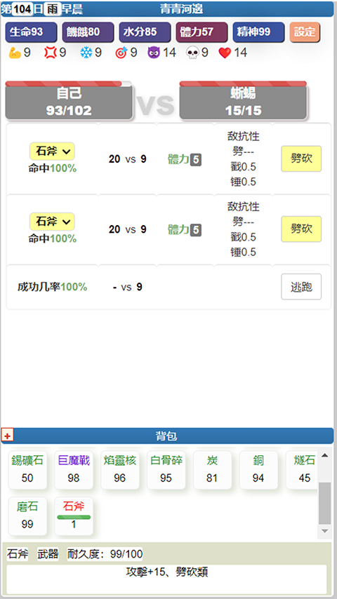 饥饿的英灵殿 最新版APP截图