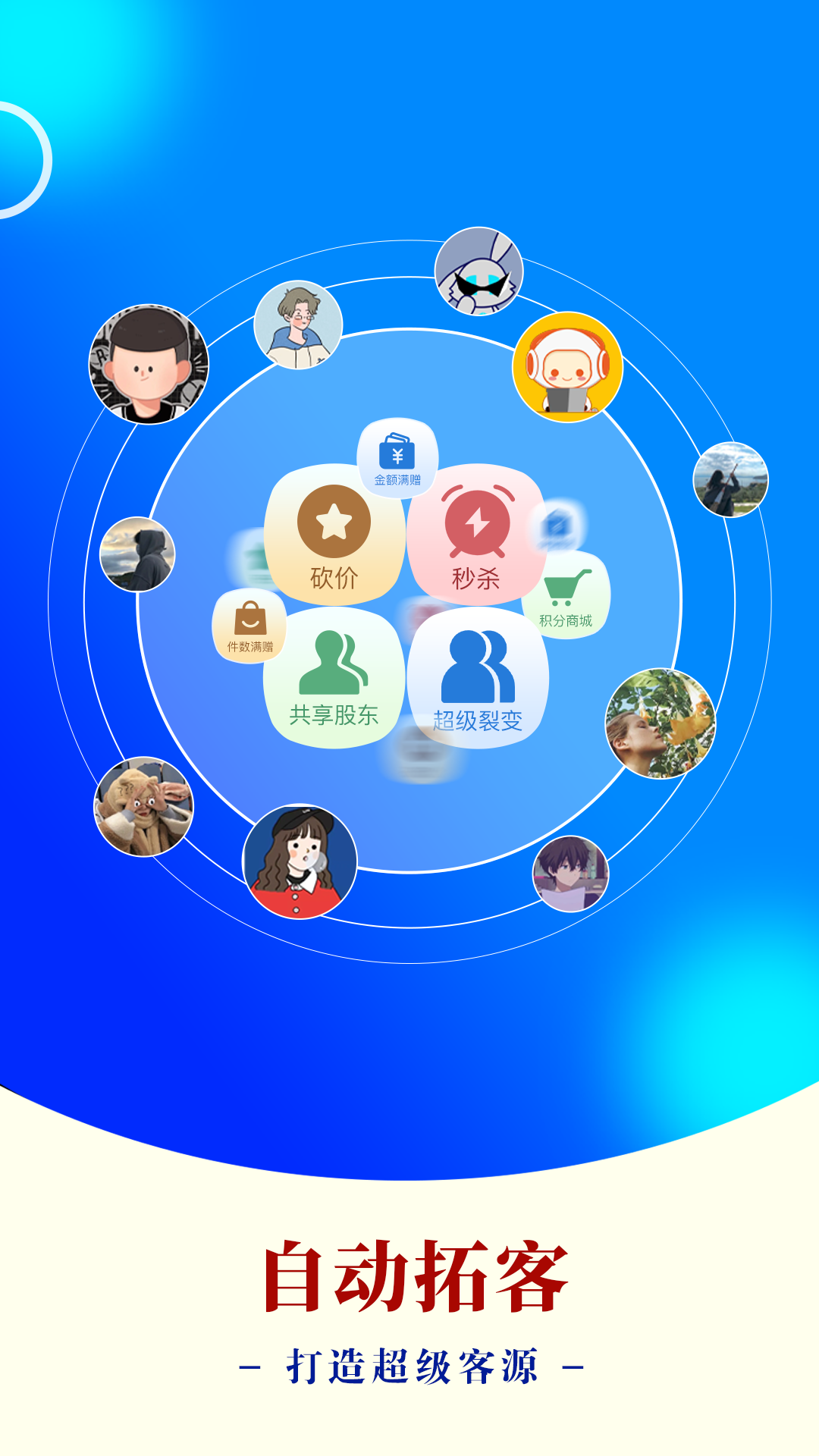 AI客赞会员管理系统app