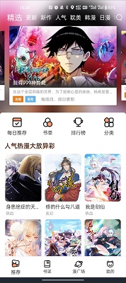 喵趣漫画 免费阅读下载无广告