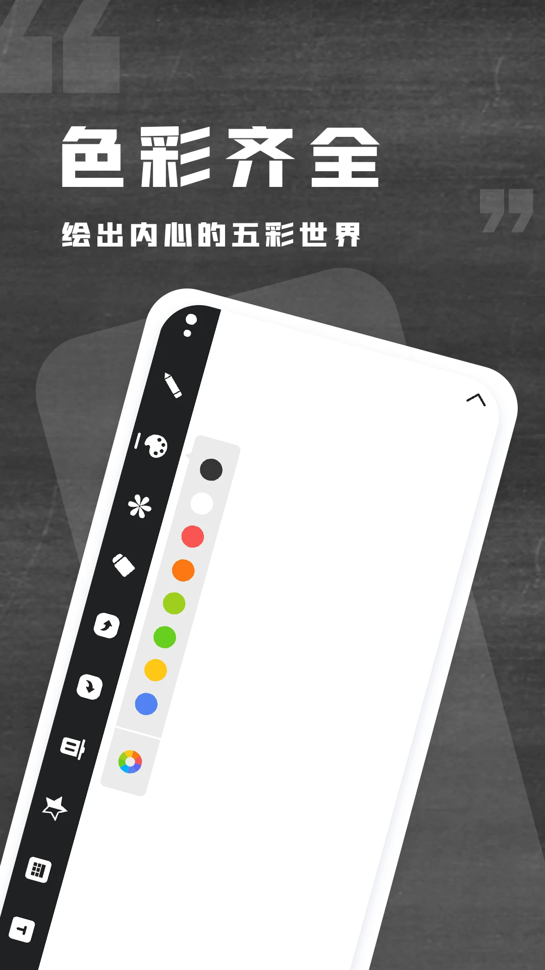 小黑白板APP截图