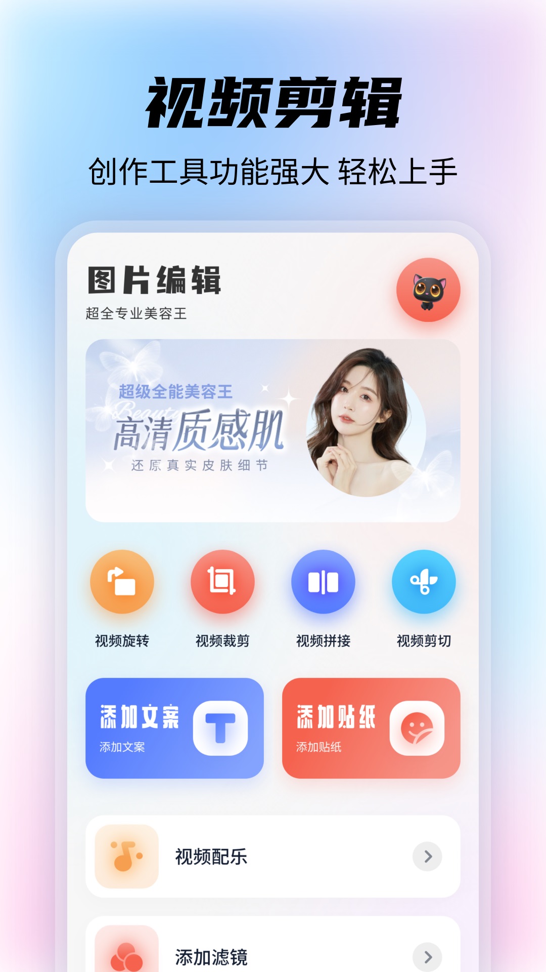 桃子助手APP截图