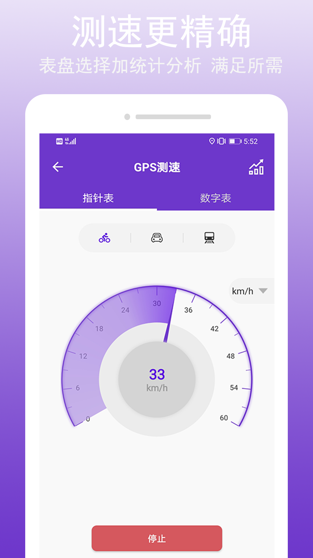 GPS万能工具安卓版v2.5.0