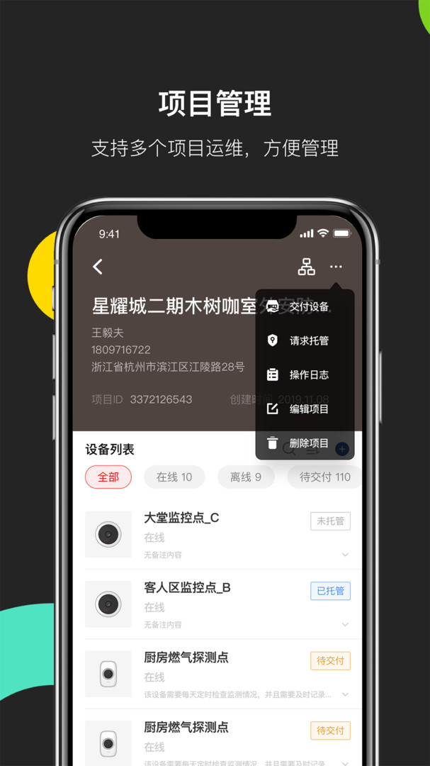 易调试安卓版v4.4.0APP截图