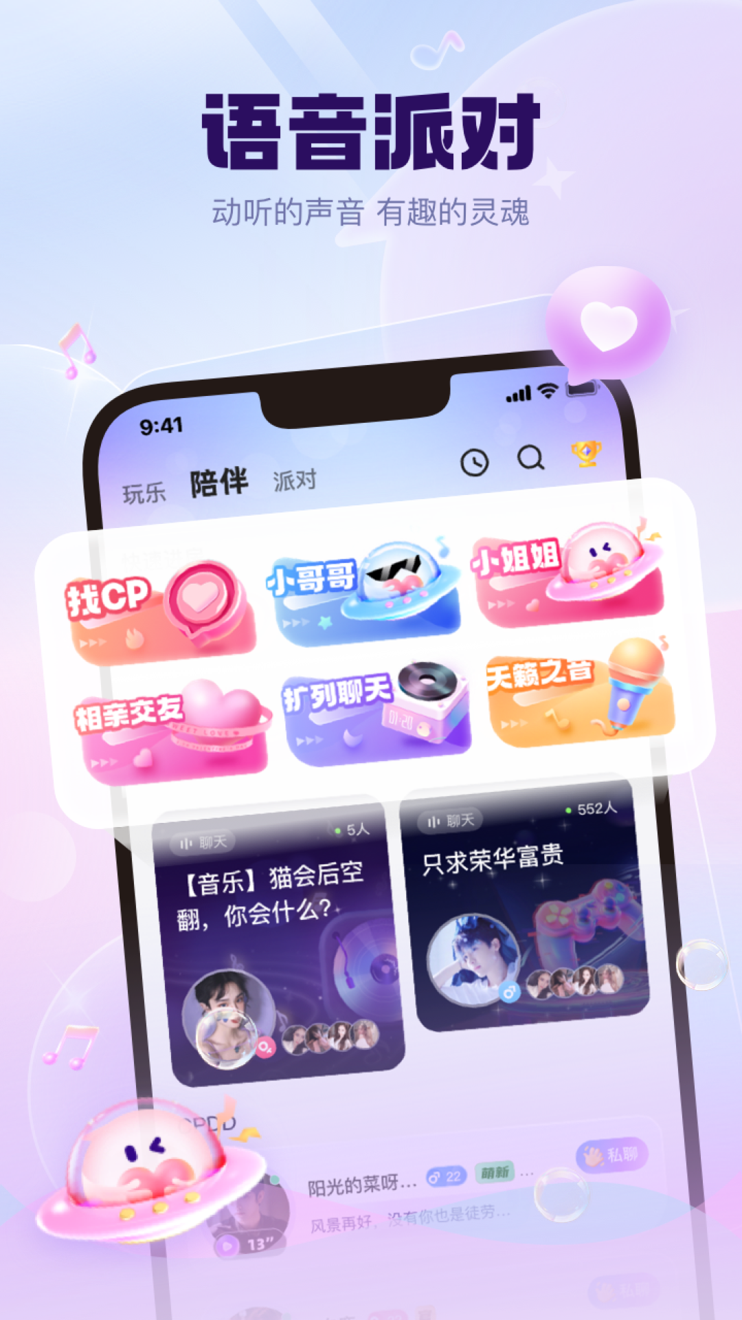 KK星球安卓版v6.16.1APP截图