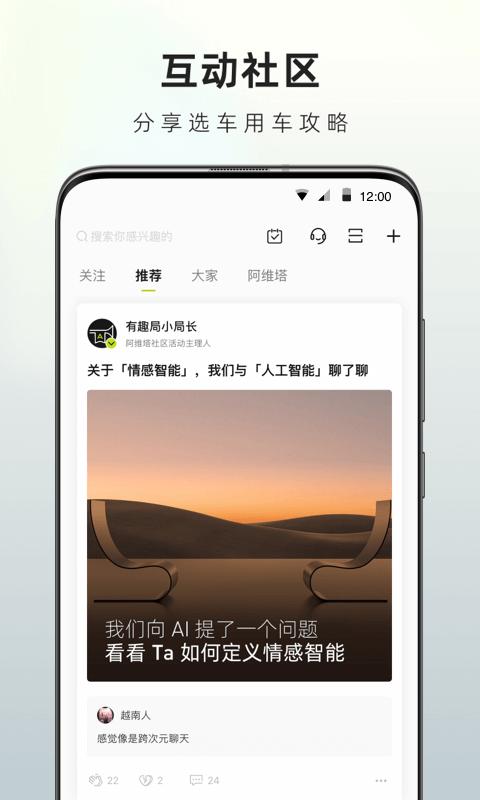 阿维塔安卓版v4.2.1