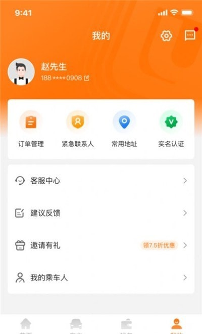 滇约易游安卓版v1.07.015APP截图