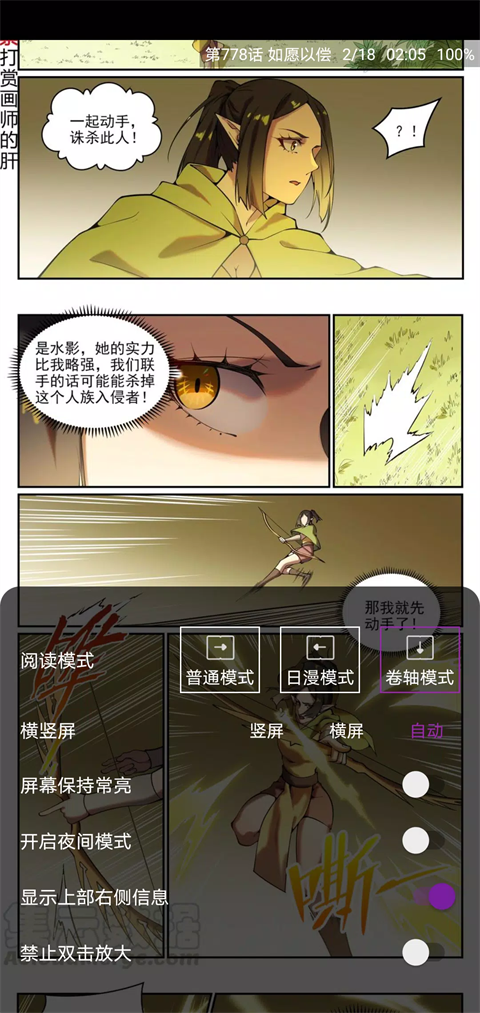 cimoc漫画 官方正版