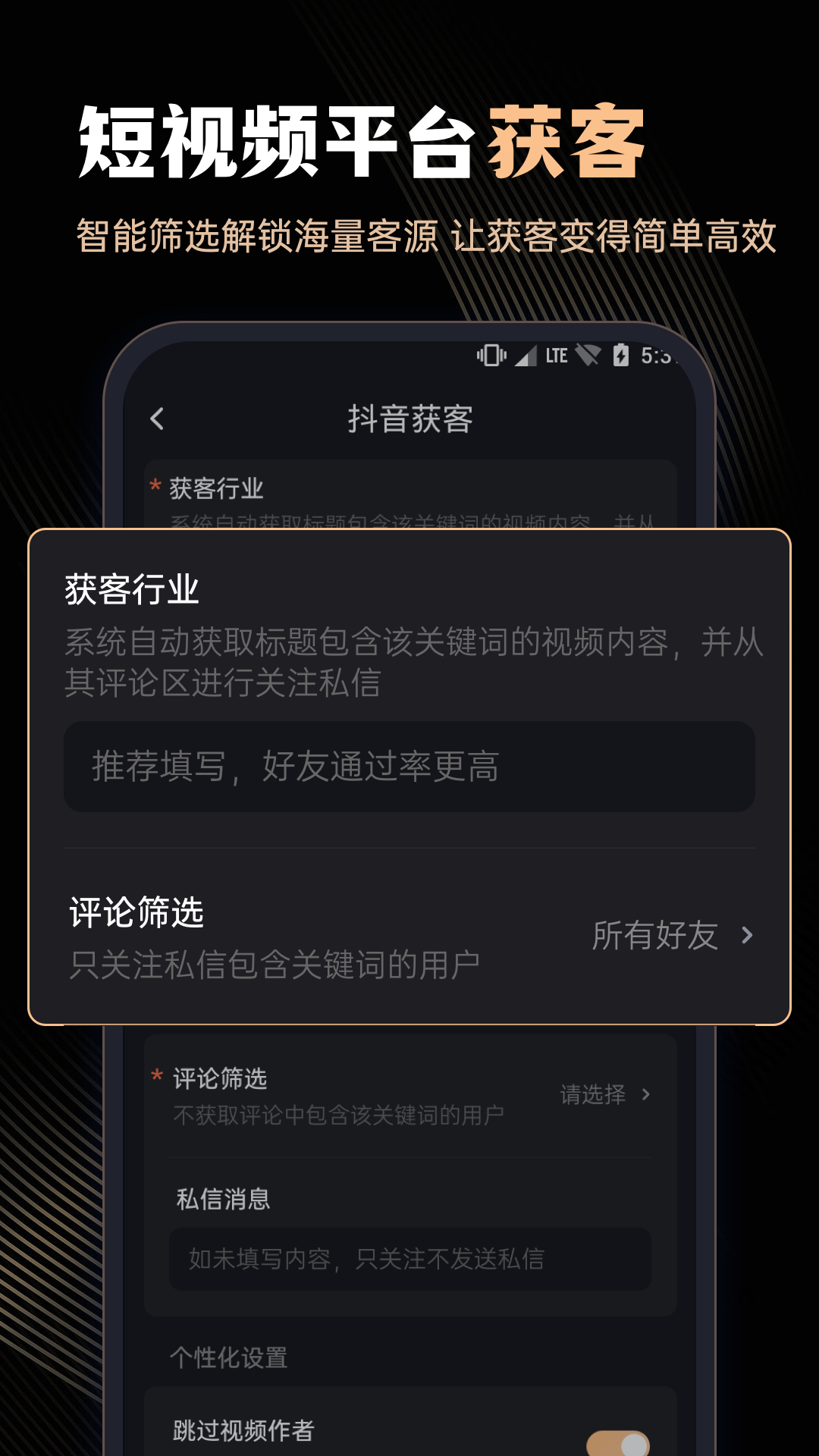 微商管家安卓版v1.0.8