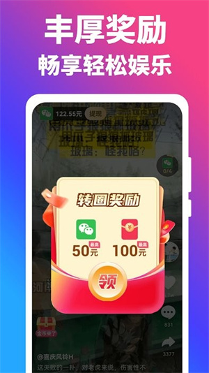 闲趣短剧APP截图