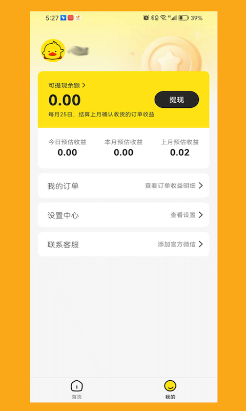 购省鸭安卓版v0.4.1