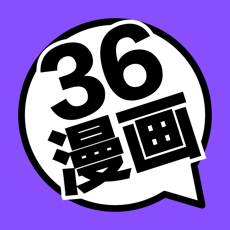 36漫画解锁版APP图标