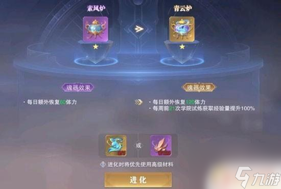 斗罗大陆魂师对决流云纹 素风炉在斗罗大陆魂师对决中如何获得