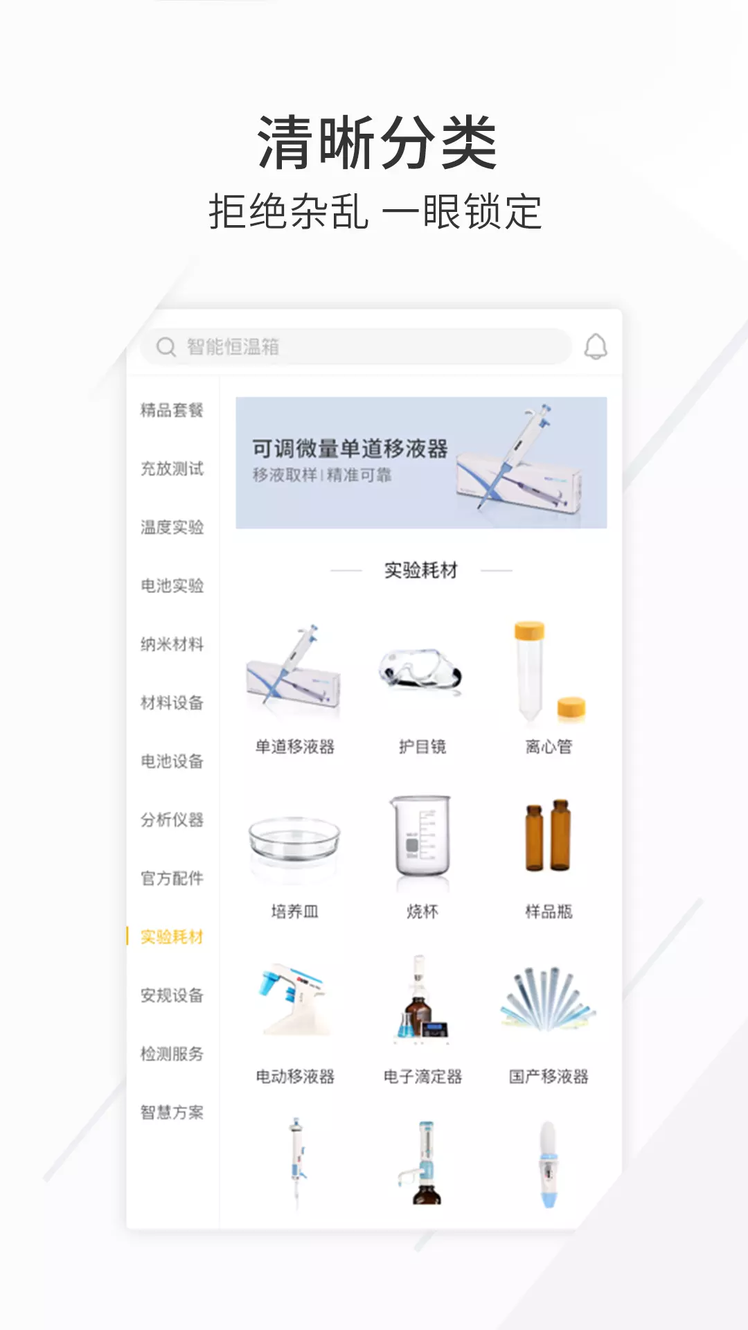 新威研选安卓版v3.30.33APP截图