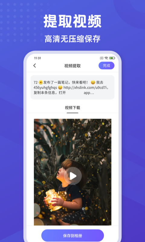 彩豆橡皮擦安卓版v2.0.4APP截图