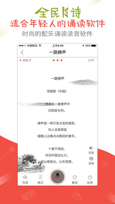 全民K诗APP截图