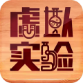 虚拟实验安卓版v1.71APP图标