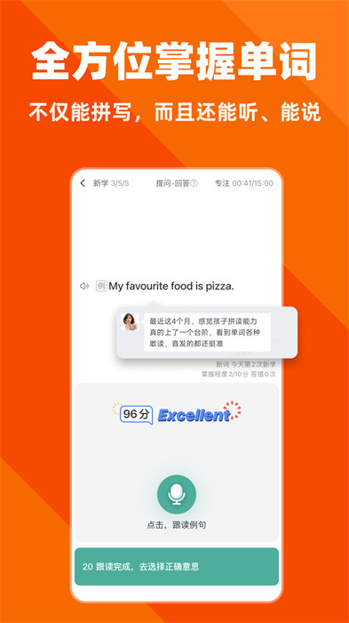 拓词版(英语学习软件)APP截图