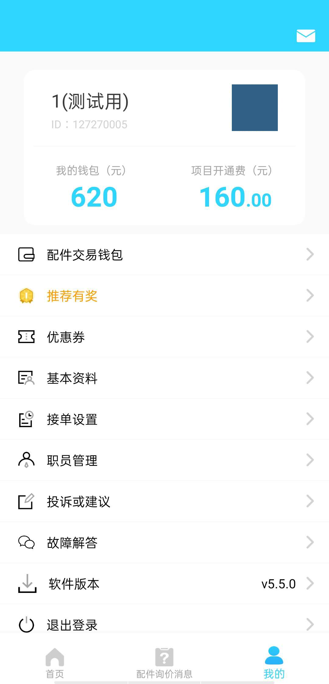 有马师傅之家安卓版v6.7.1