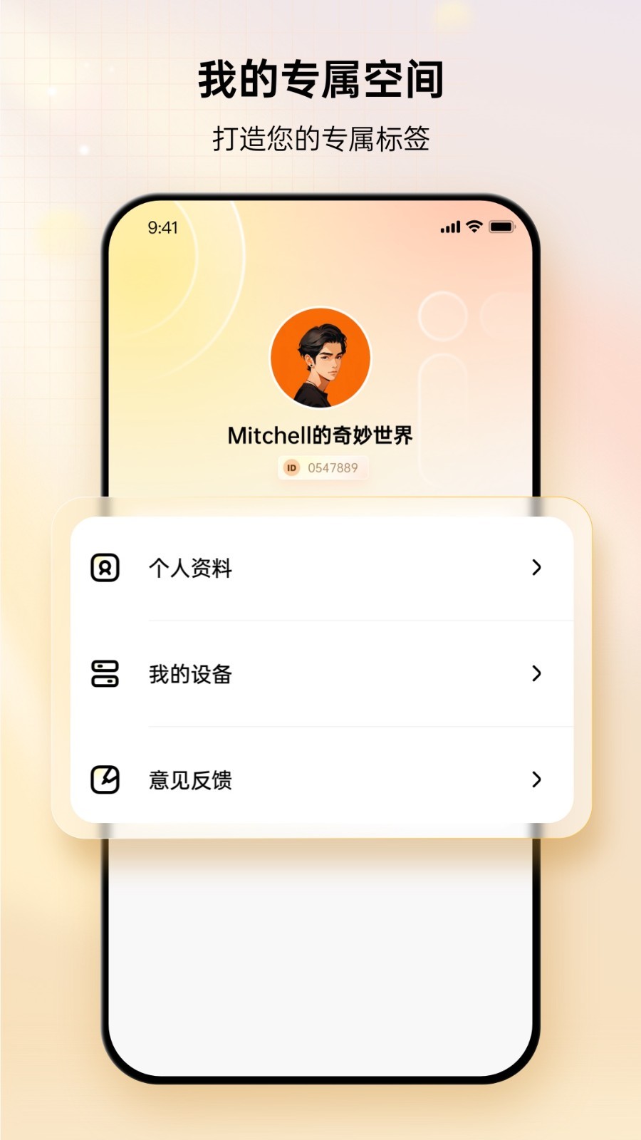 i37健康安卓版v1.3.6APP截图