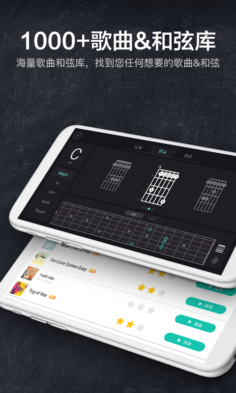 指尖吉他模拟器安卓版v2.3.4
