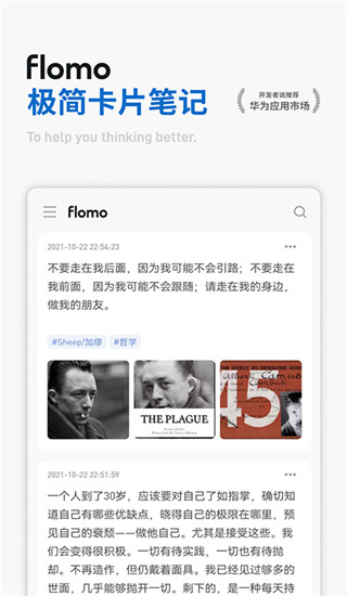 flomo笔记