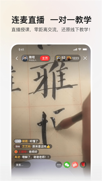 红松学堂APP截图