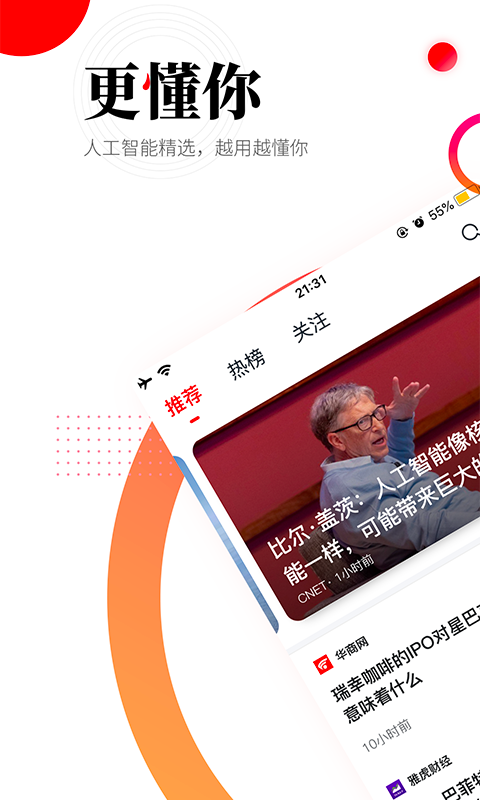 华商头条客户端APP截图