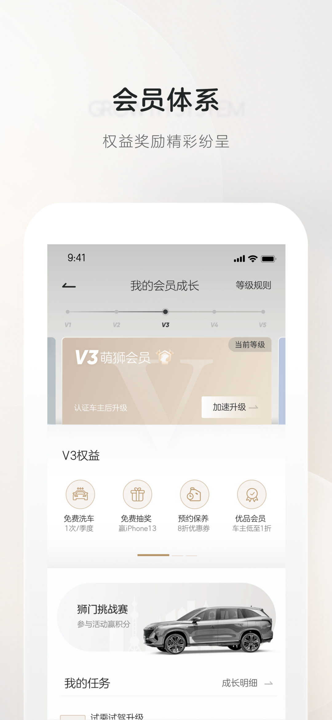 上汽荣威安卓版v3.0.22