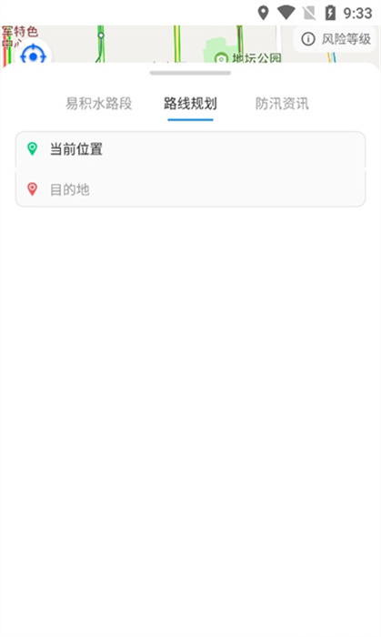 青岛雨行助手APP截图