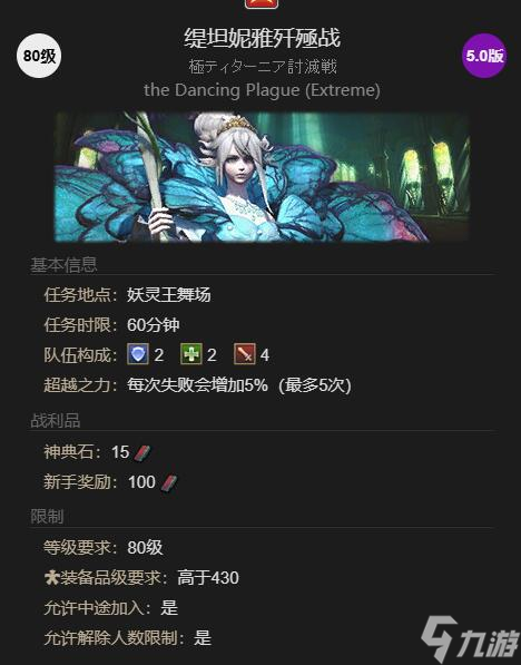 FF14仙子玲龙获得方法