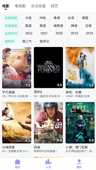 乐番视界tv去广告版APP截图