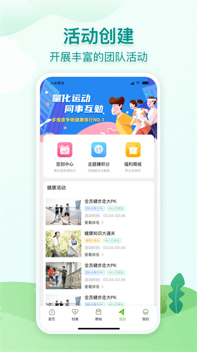 航天呦呦健康APP截图