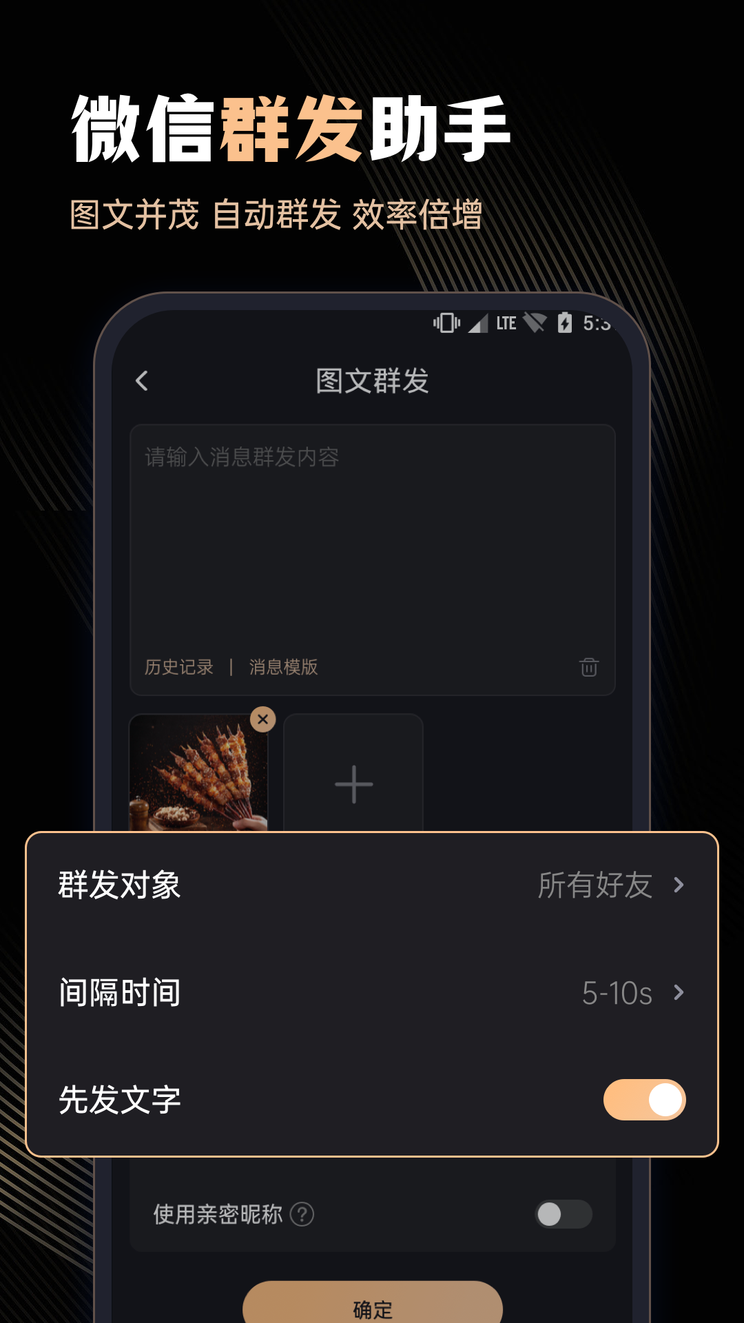 微商管家安卓版v1.0.8