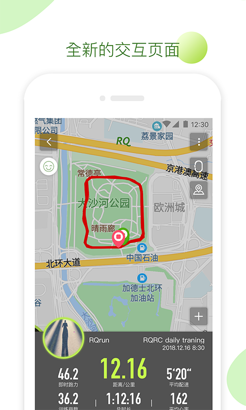 RQrun安卓版v3.3.4