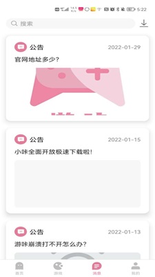 游咔 最新版本2024下载