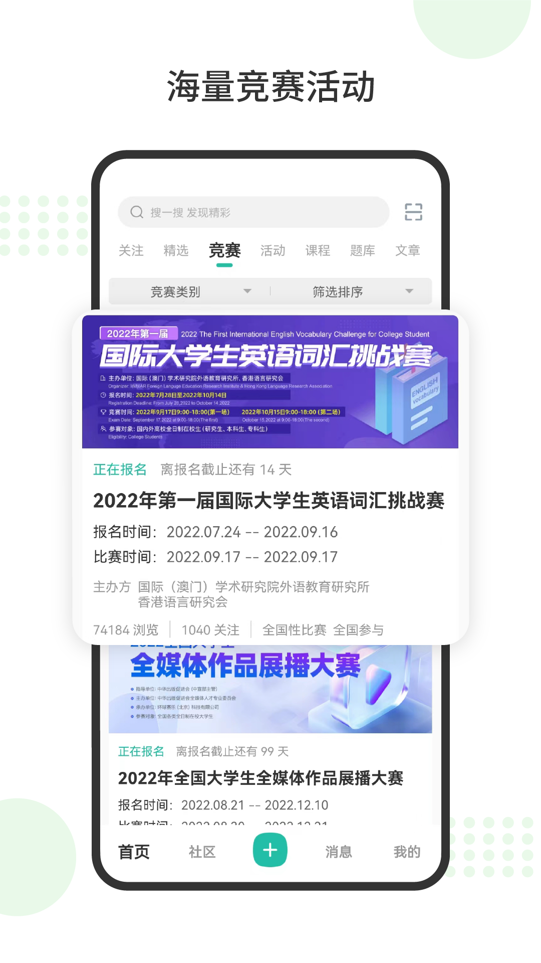 赛氪安卓版v8.8.8.000APP截图