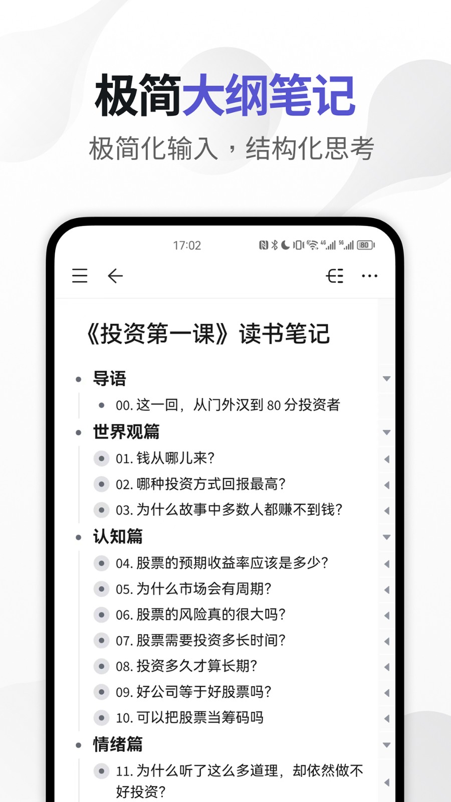 幕布app高级版正式版APP截图